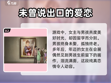 《倾听画语》故事介绍，艺术与谜题的完美结合🔥🎮截图3