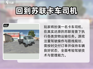 🚛2025最火3D卡车游戏TOP5曝光！截图4