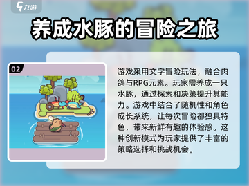冒险者日记🔥超好玩！游戏体验爆赞🎉截图3