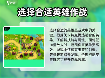 王国保卫战🔥：揭秘游戏起源地，内容一网打尽！截图4