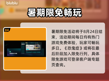 🎮恐鬼症进不去？速看解决方法！💥截图5