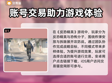 🔥CS2交易平台全攻略！🎮选对平台赚翻天！截图2
