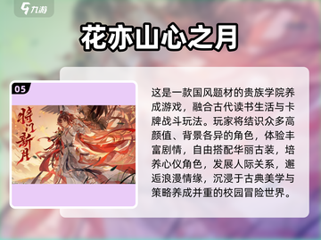 少女心炸裂💖100款必玩手游推荐截图6