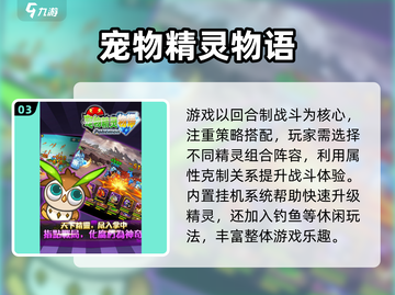 🔥2025最火宠物小精灵游戏大赏✨截图4