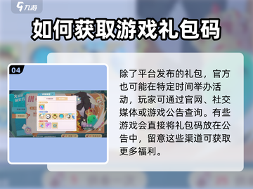 魔力宝贝旅人🔥超值礼包领取攻略来了！截图5
