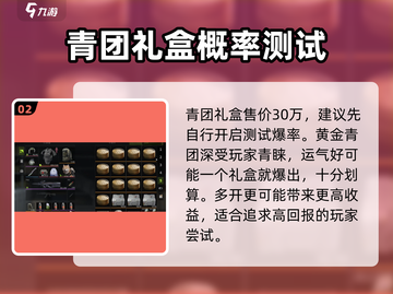 原神✨萤火突击青团礼盒超值揭秘！游戏党必看🎁截图3