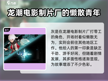阴阳师：归龙潮灰角色大揭秘！🔥截图2