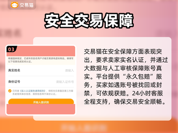 🎮王者v10账号值多少钱？交易平台大揭秘！截图4