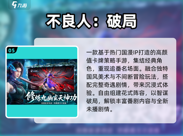 🔥2025必玩国产RPG手游💥截图6