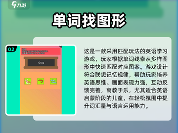 🔥2025最火英语游戏TOP榜来了！🎮学英语也能玩上瘾？🔥截图3