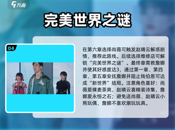 《反转21克》完美结局攻略🔥全流程揭秘✨截图5