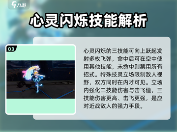 星之破晓：星零闪烁🔥安琪拉技能全面解析✨截图4