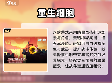 🔥2024黑暗单机游戏TOP榜💥截图3