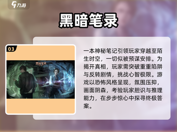🔥2024必玩！超赞推理手游推荐🎉截图4