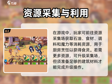 料理次元💥农田玩法大揭秘！🔥超全作用介绍来啦～截图3
