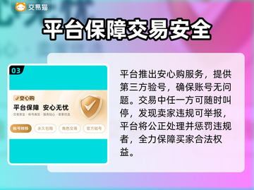 随机冲突土豆英雄🔥账号购买攻略🎉截图4