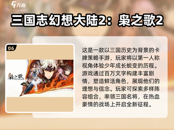 🔥2025最🔥三国网游推荐，玩了就上头！🎮截图7