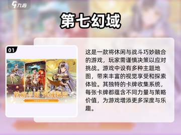 🔥2024必玩！回合制手游Top5💥可玩性爆表🔥截图2