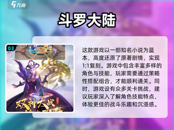 2024必玩🔥卡牌手游排行榜💥截图4