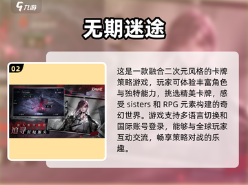 黑暗卡牌游戏推荐🔥2024最🔥的黑暗卡牌等你来玩！截图3