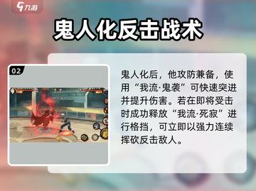 🔥火影手游秽土再不斩技能曝光！💥截图3