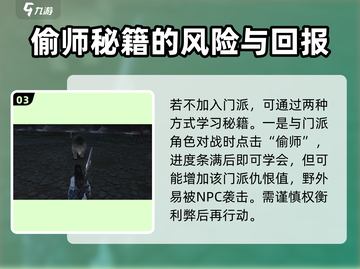 燕云十六声🔥太极技能速成秘籍🎉游戏内轻松获取！截图4