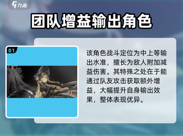 新月同行🔥英格丽特超详细强度分析来了！⚡截图2