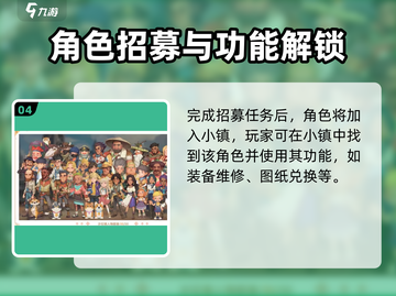 《沙石镇时光》🔥小镇招募全攻略｜快速招募秘籍💎截图5
