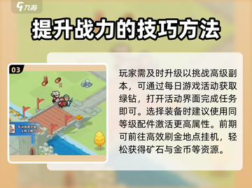 百炼英雄🔥快速获取绿钻秘籍💎截图4