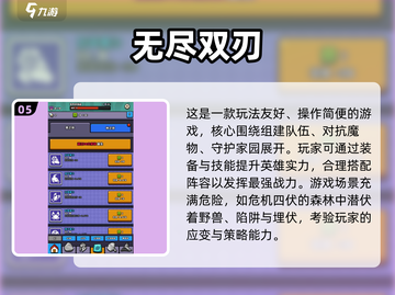 🔥2025最火无尽游戏榜单💥🎮截图6