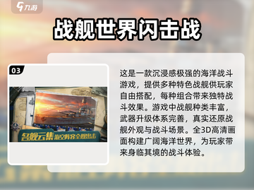 nostalgic海战游戏🔥2025必玩合集艨艟巨舰远洋决战SHIP🚢截图4