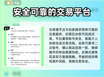 疯狂骑士团账号交易🔗，手游党必看！💥截图2