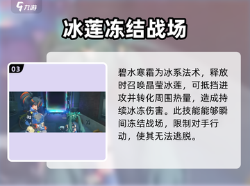 绝区零🔥青衣技能全解析，必看攻略！截图4