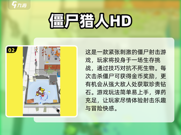 💥2025必玩打僵尸射击游戏🔥超有趣清单来了！🎉截图3