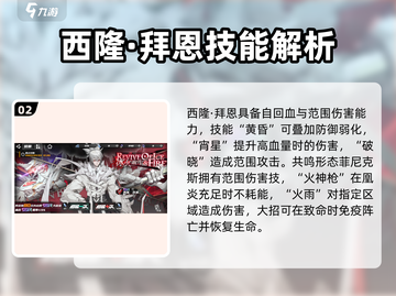 《晴空之下角色强度榜TOP！🔥》截图3