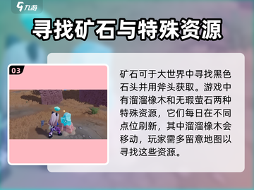 心动小镇🔥砍树挖矿超详细玩法攻略来了！截图4