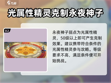 西普大陆手游挑战塔27关🔥通关秘籍⚡截图3