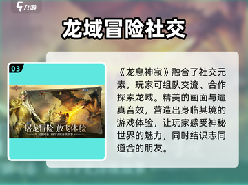 龙息神寂🔥交易玩法大揭秘！💎截图4