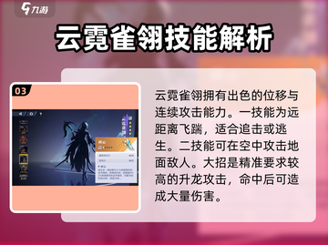 星之破晓🔥4星英雄推荐｜最强阵容这样选！截图4