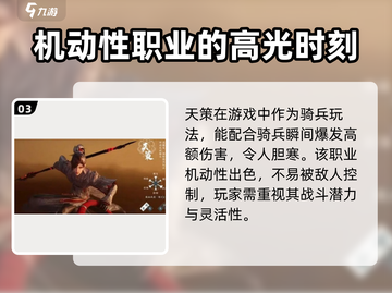 剑网3无界🔥输出天花板！职业选择攻略来了！截图4