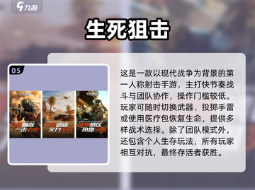 🎯2025最火狙击手游推荐！真实模拟体验TOP榜🔥截图6