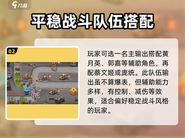 塔王之王平民最强阵容🔥搭配秘籍🎉截图3