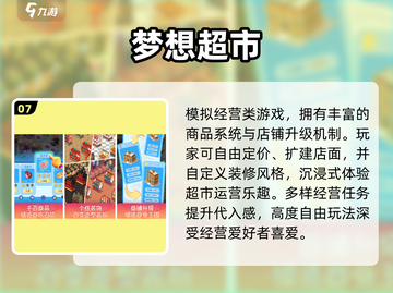 🔥2025最火商业帝国游戏TOP榜💼截图8