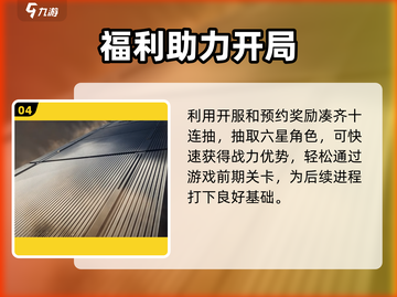 🔥明日方舟终末地开测福利大放送🎁截图5