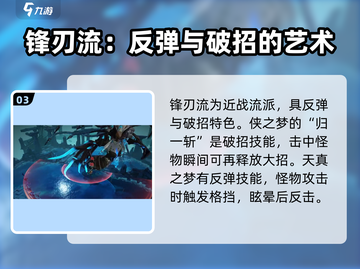 无尽梦回🔥新手必看！流派选择全攻略💎截图4
