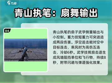 燕云十六声🔥全门派武学技能大曝光！截图5