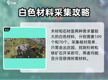 星球重启🔥据点控制器获取方法大揭秘！💎截图4