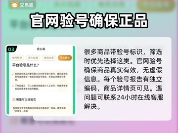 三国杀账号交易平台🔥哪里买最划算？截图4