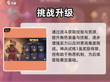 🔥铃兰之剑神兵试炼1秒通！⚔截图4