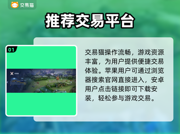 🔥王者荣耀号交易神器来了！💰截图2